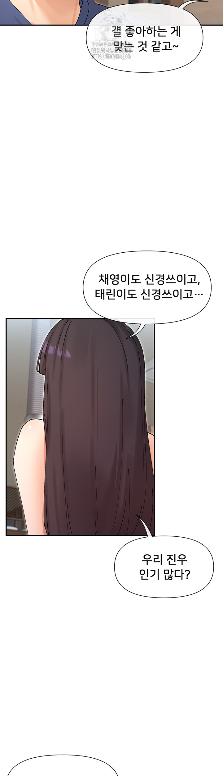 You Watch Stuff Like That? Raw - Chapter 55 Page 49