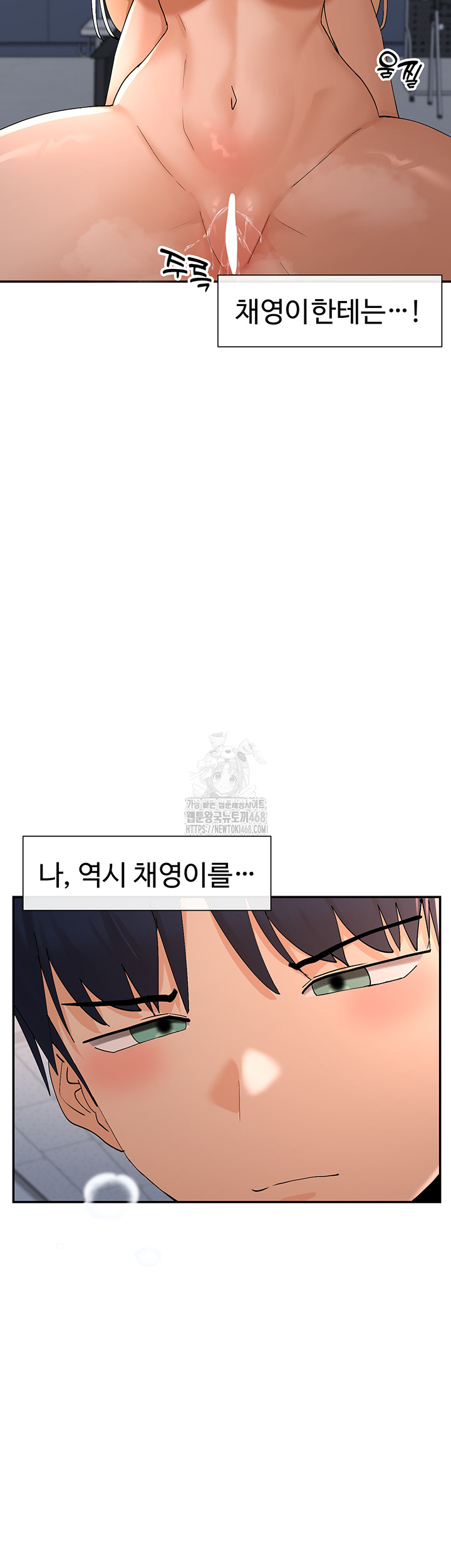 You Watch Stuff Like That? Raw - Chapter 55 Page 7