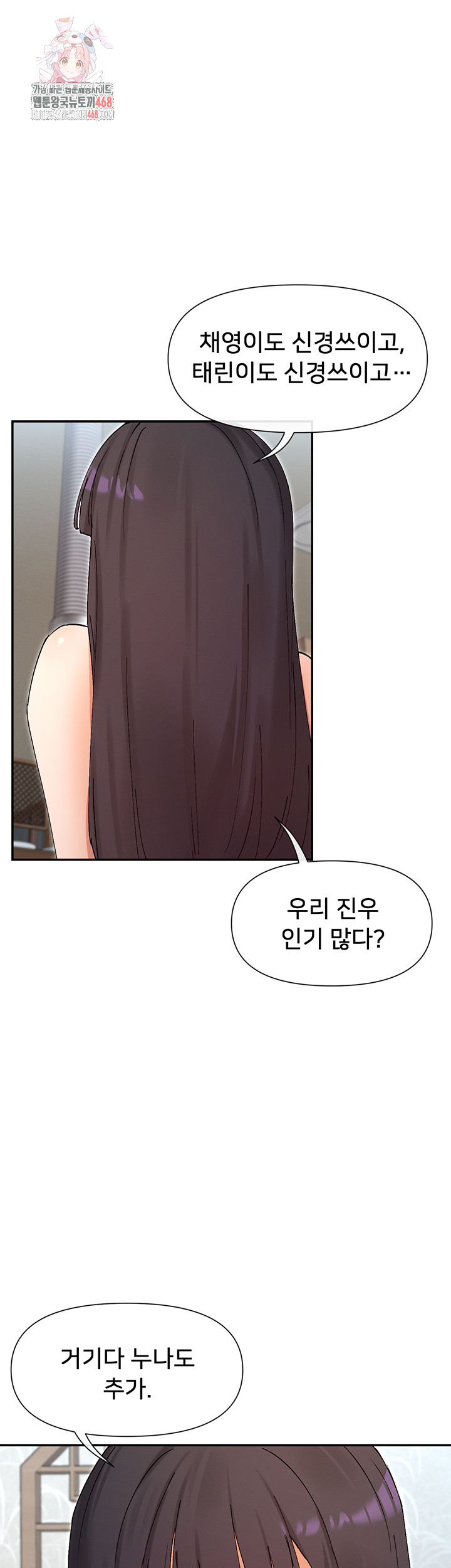 You Watch Stuff Like That? Raw - Chapter 56 Page 1