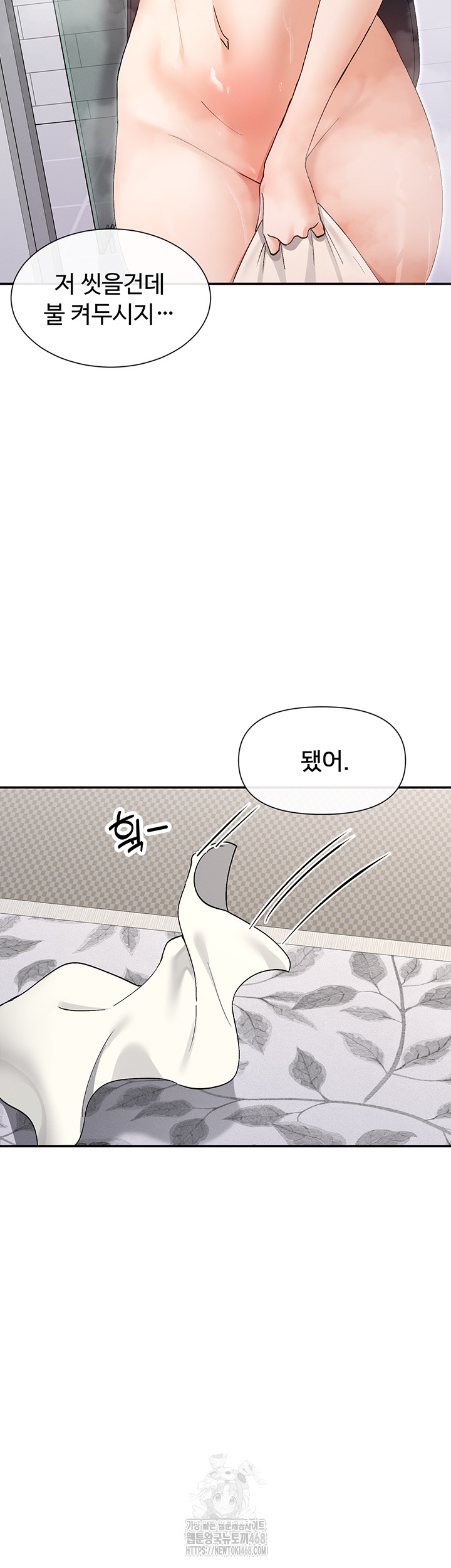 You Watch Stuff Like That? Raw - Chapter 56 Page 10