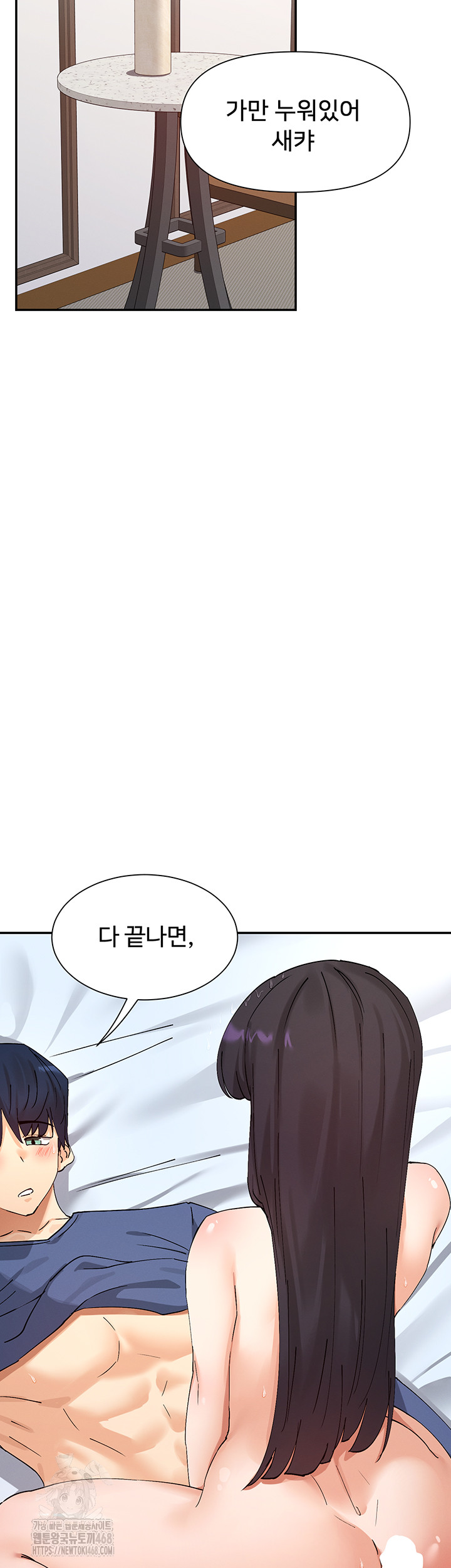 You Watch Stuff Like That? Raw - Chapter 56 Page 34