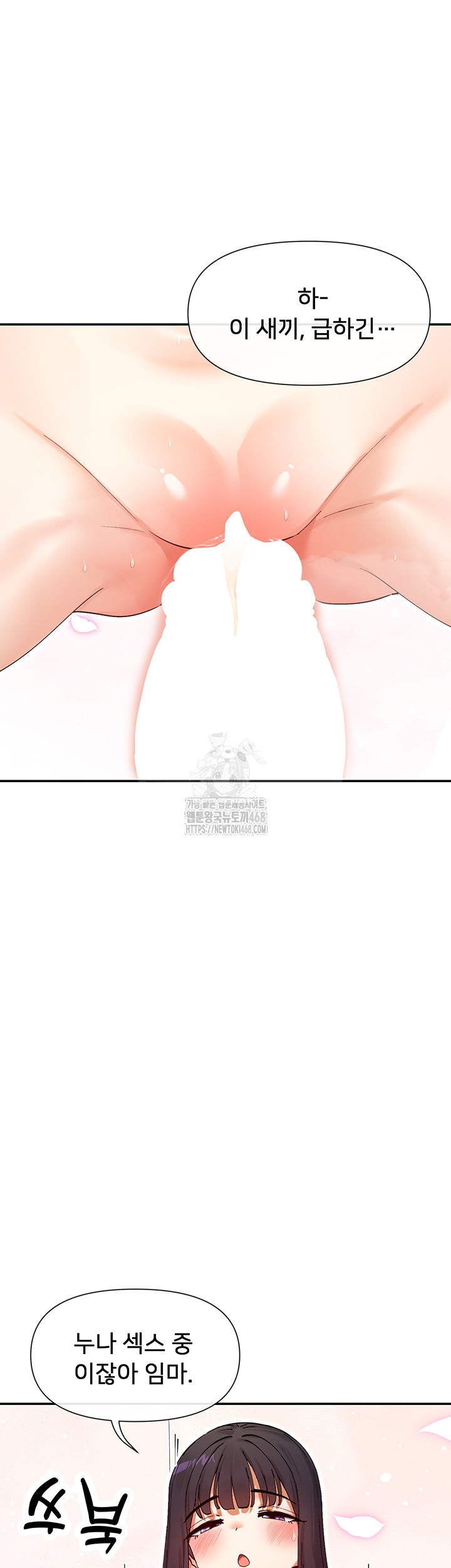 You Watch Stuff Like That? Raw - Chapter 56 Page 36