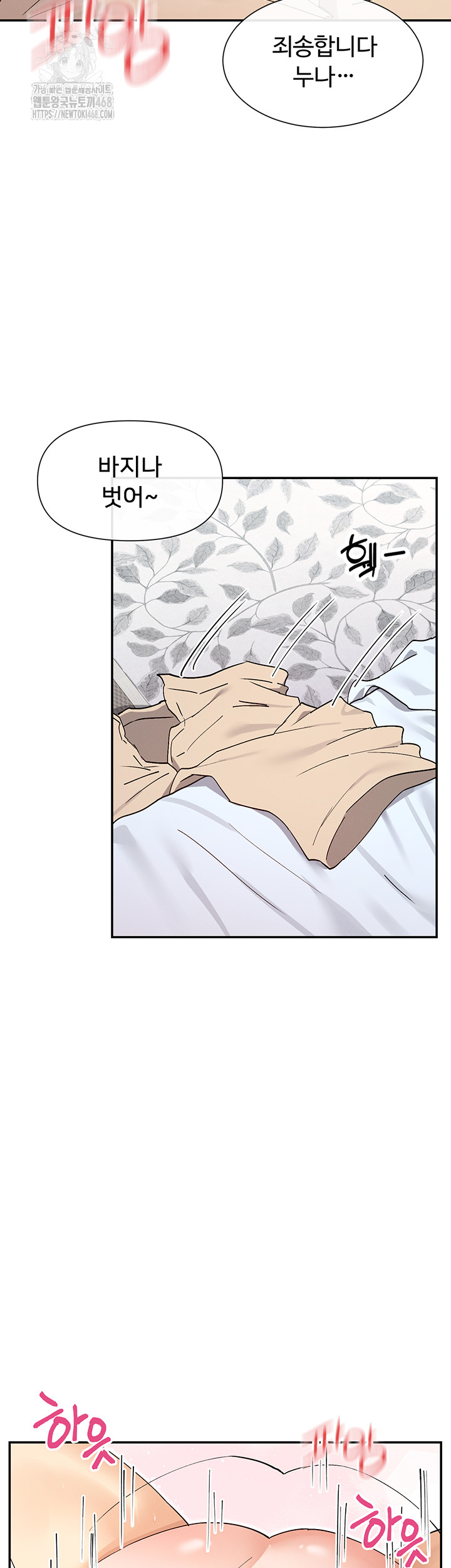 You Watch Stuff Like That? Raw - Chapter 56 Page 38