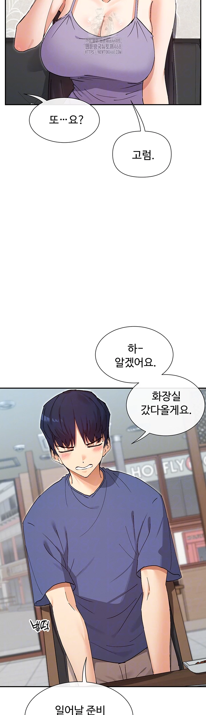 You Watch Stuff Like That? Raw - Chapter 56 Page 4