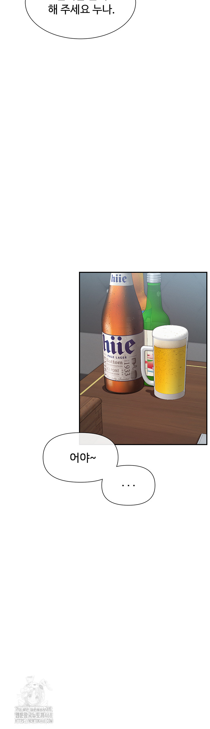 You Watch Stuff Like That? Raw - Chapter 56 Page 5