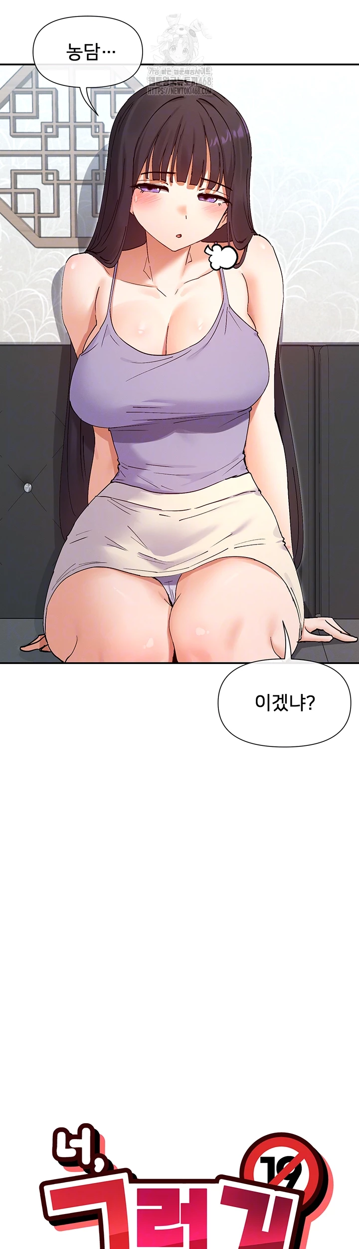 You Watch Stuff Like That? Raw - Chapter 56 Page 6