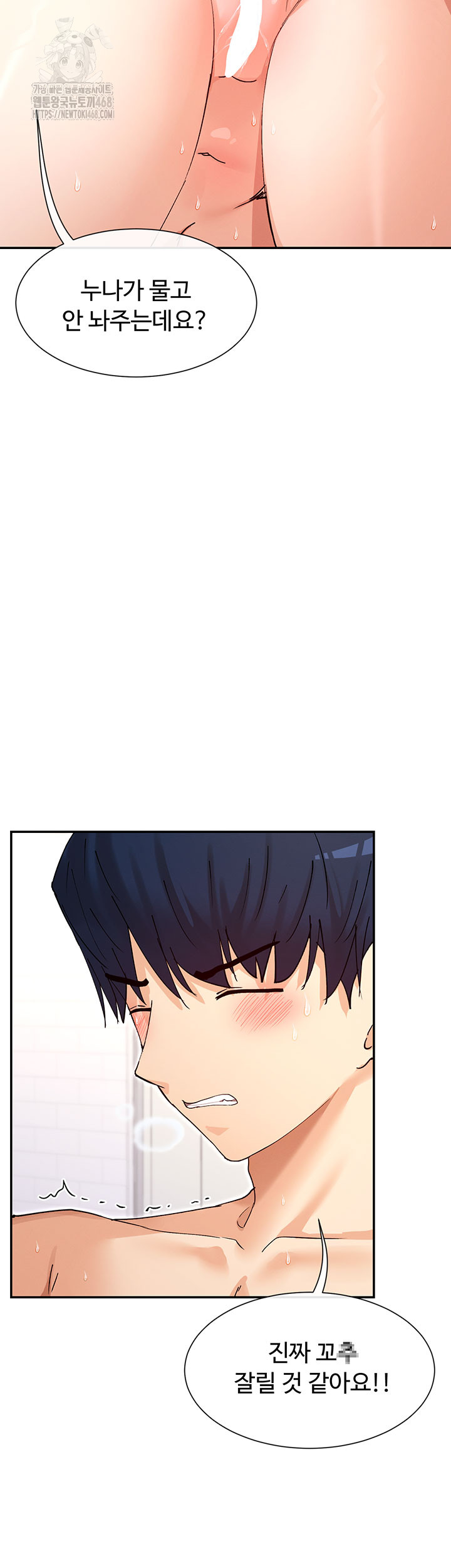 You Watch Stuff Like That? Raw - Chapter 57 Page 20