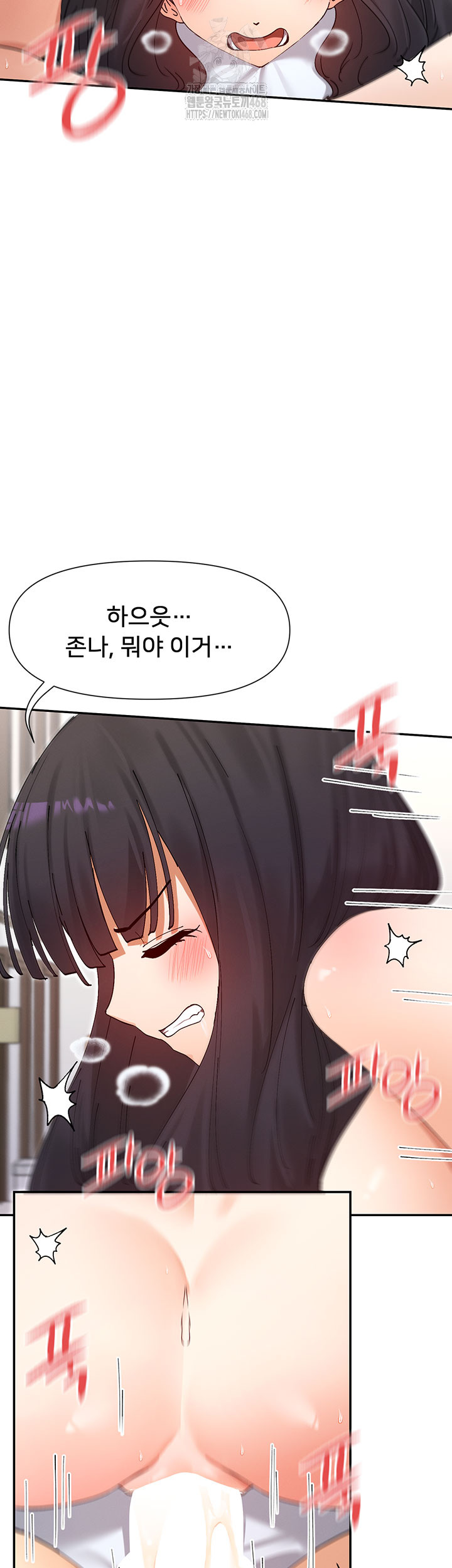 You Watch Stuff Like That? Raw - Chapter 57 Page 23