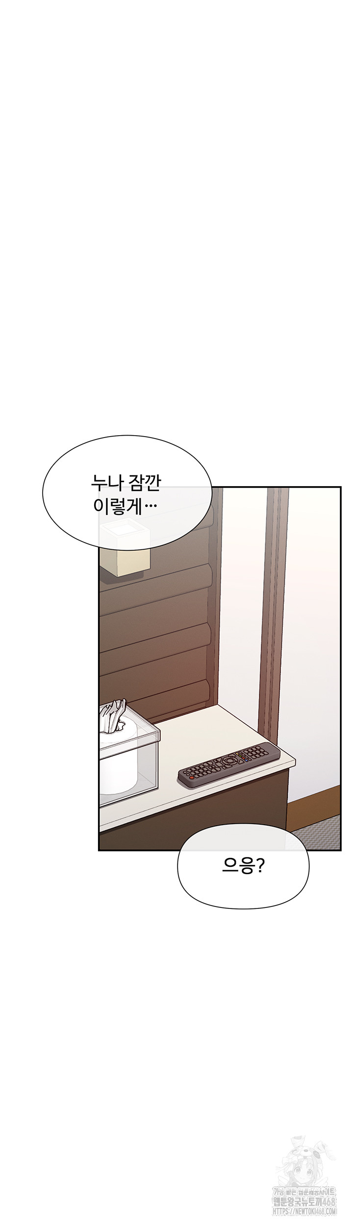 You Watch Stuff Like That? Raw - Chapter 57 Page 27