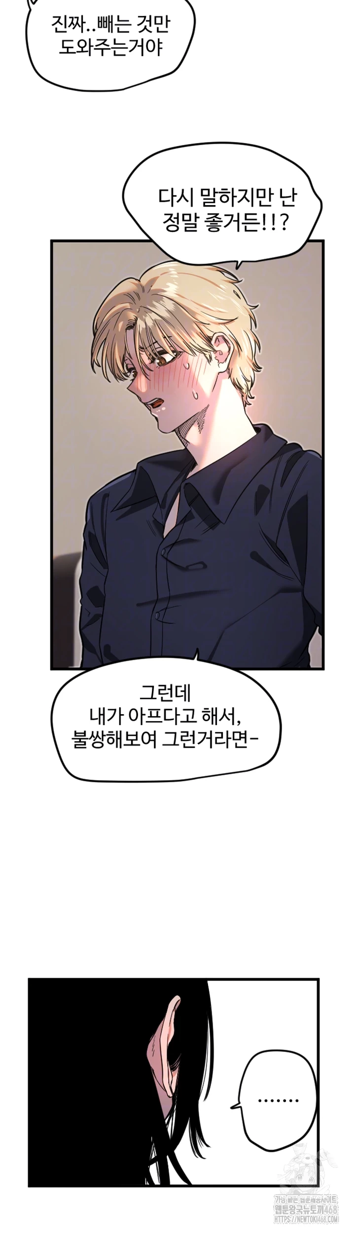 Manitto Raw - Chapter 30 Page 6