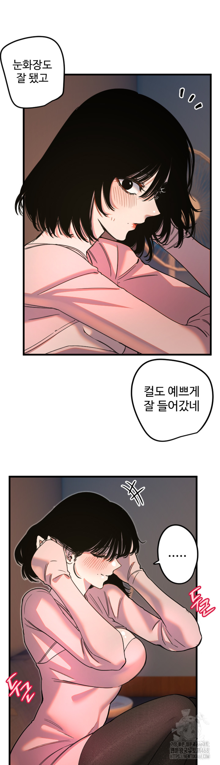 Manitto Raw - Chapter 32 Page 20