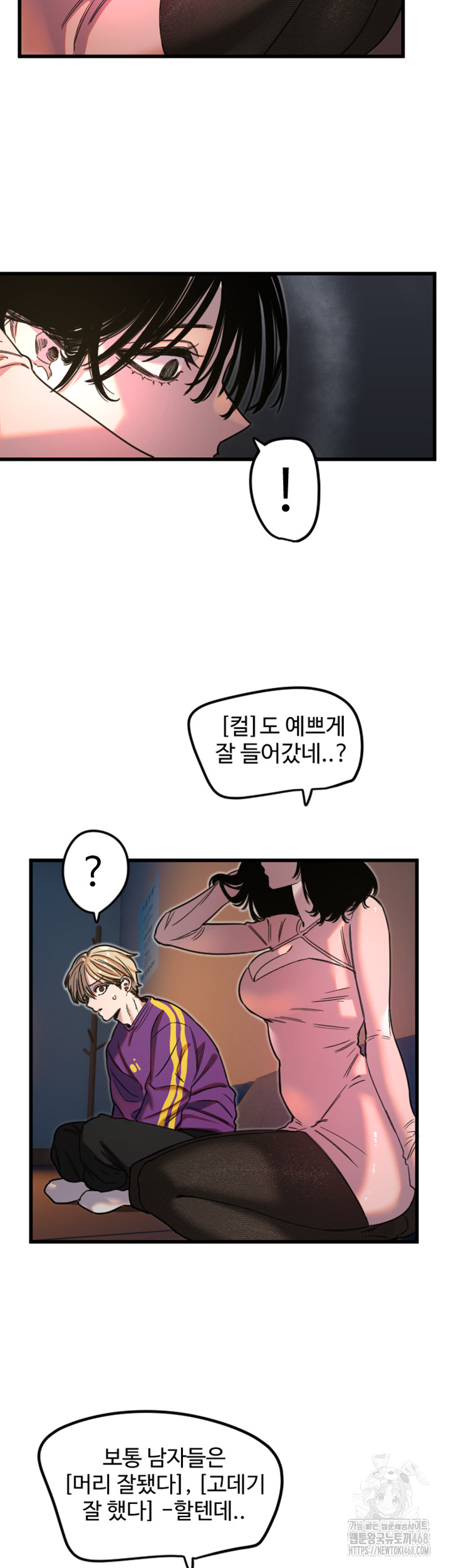 Manitto Raw - Chapter 32 Page 21