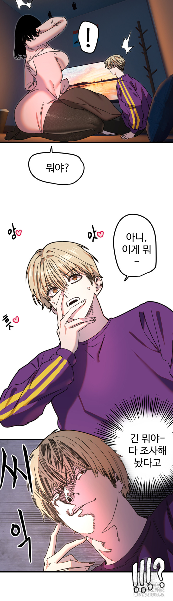 Manitto Raw - Chapter 32 Page 33