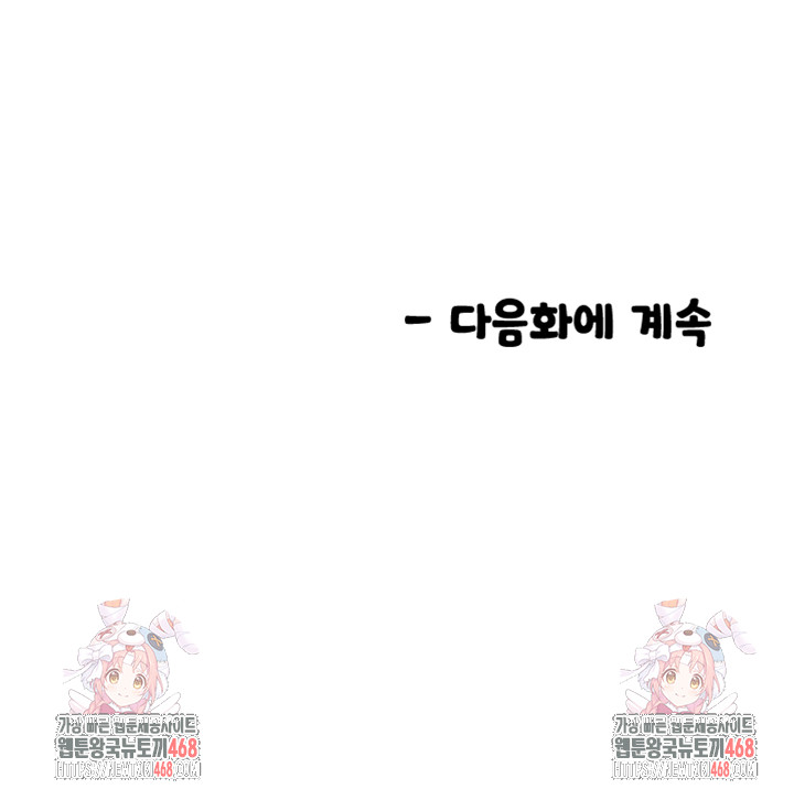 Manitto Raw - Chapter 32 Page 38