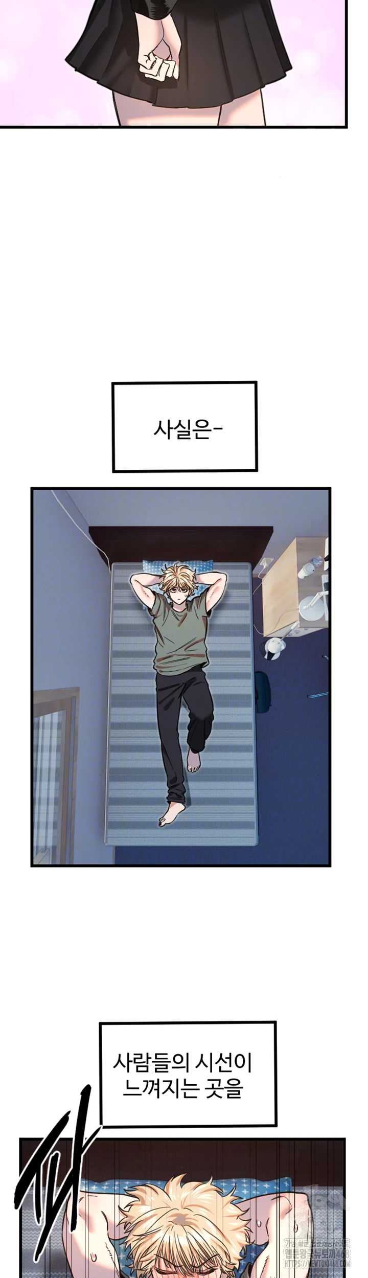 Manitto Raw - Chapter 32 Page 6