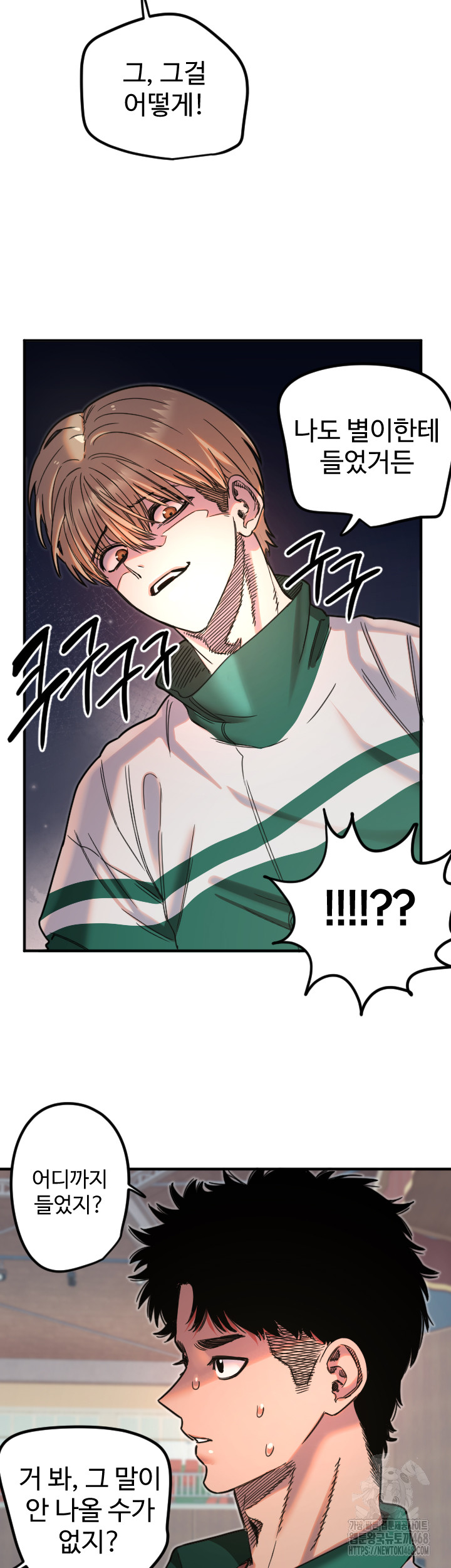 Manitto Raw - Chapter 35 Page 11