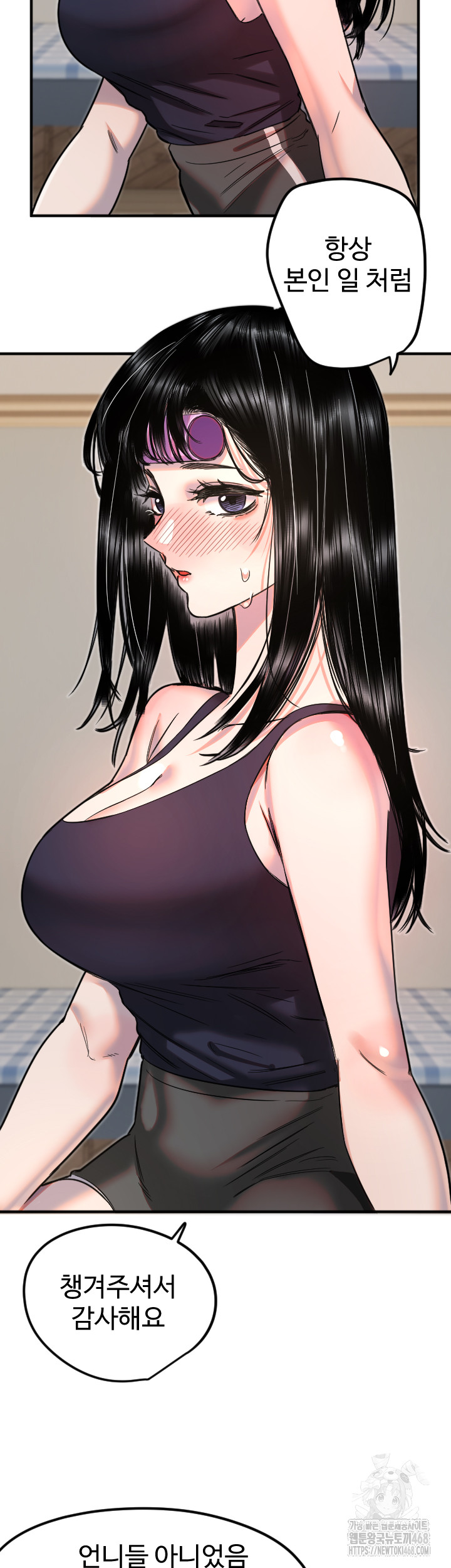 Manitto Raw - Chapter 35 Page 19