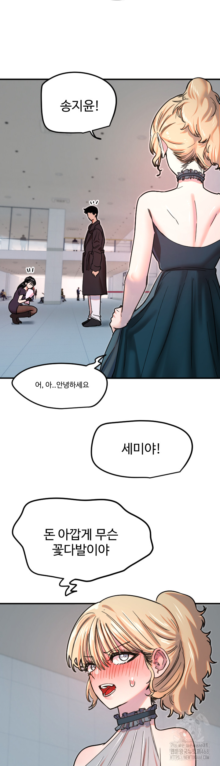 Manitto Raw - Chapter 35 Page 34