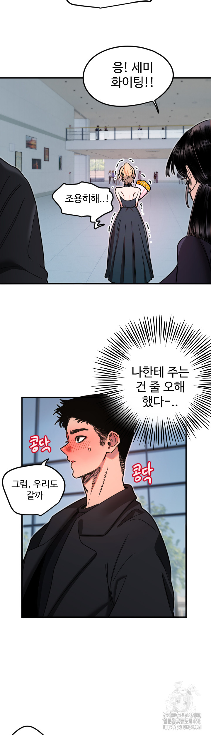 Manitto Raw - Chapter 35 Page 36