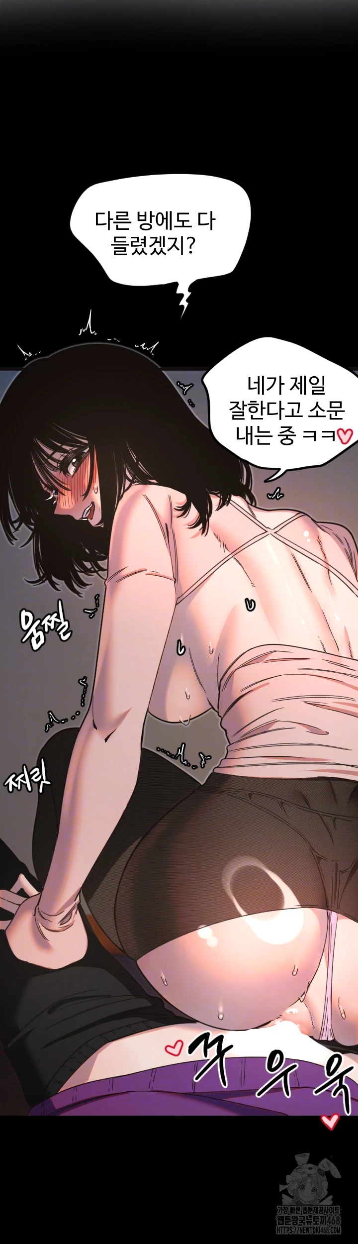 Manitto Raw - Chapter 35 Page 4