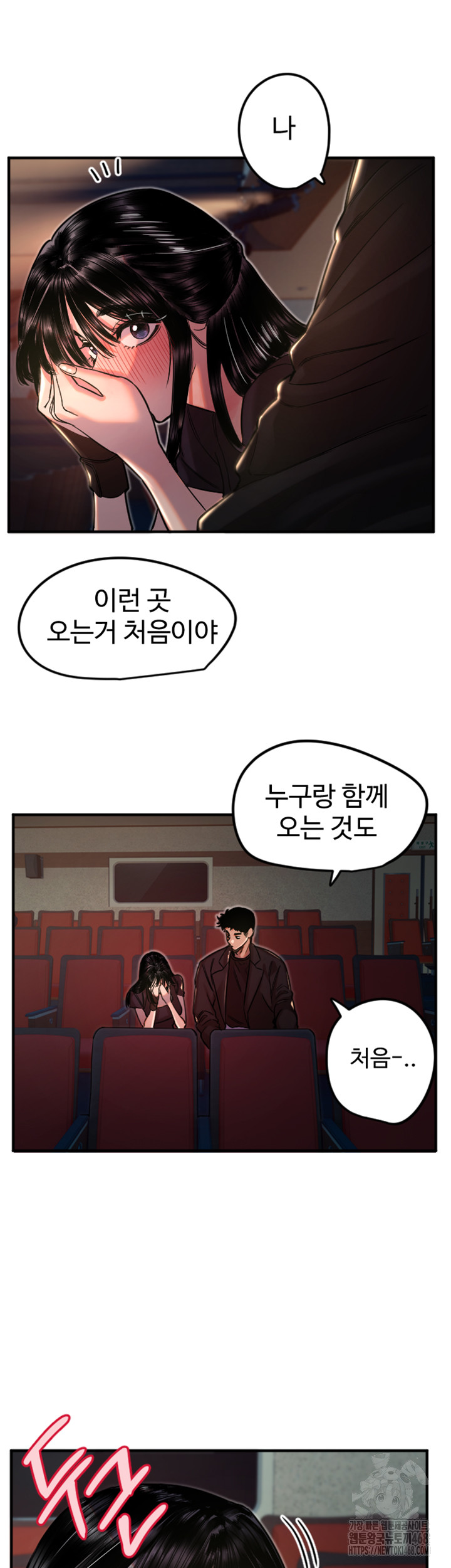 Manitto Raw - Chapter 36 Page 11