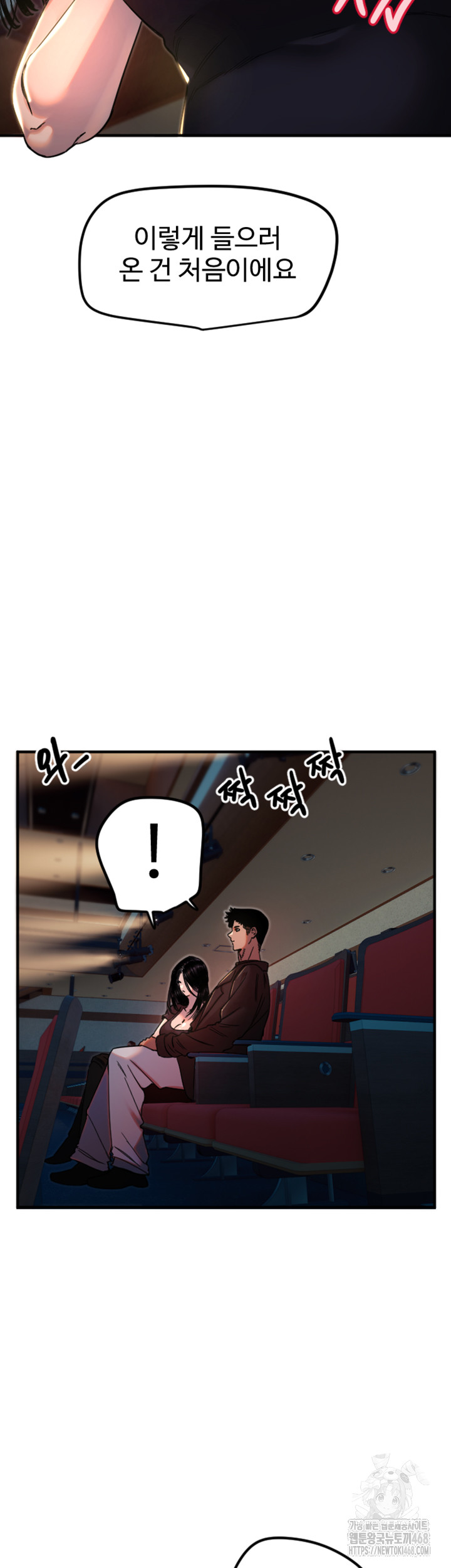 Manitto Raw - Chapter 36 Page 13