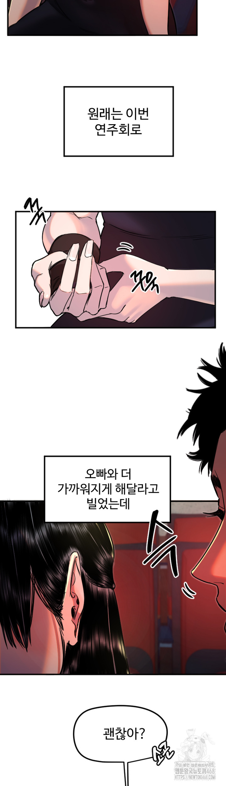 Manitto Raw - Chapter 36 Page 21