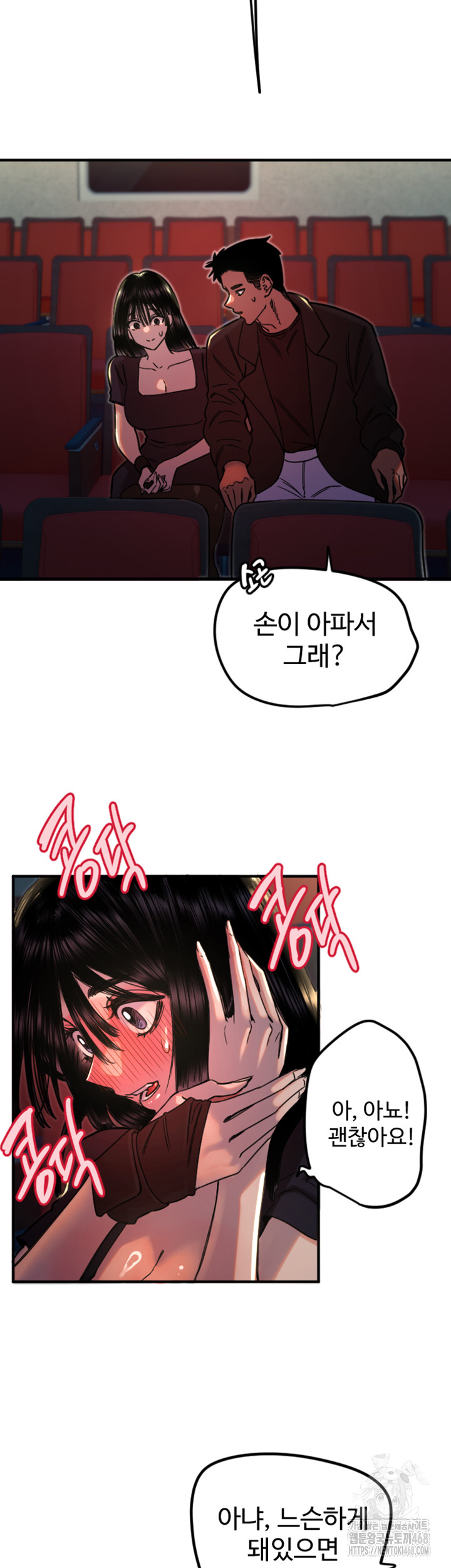 Manitto Raw - Chapter 36 Page 22