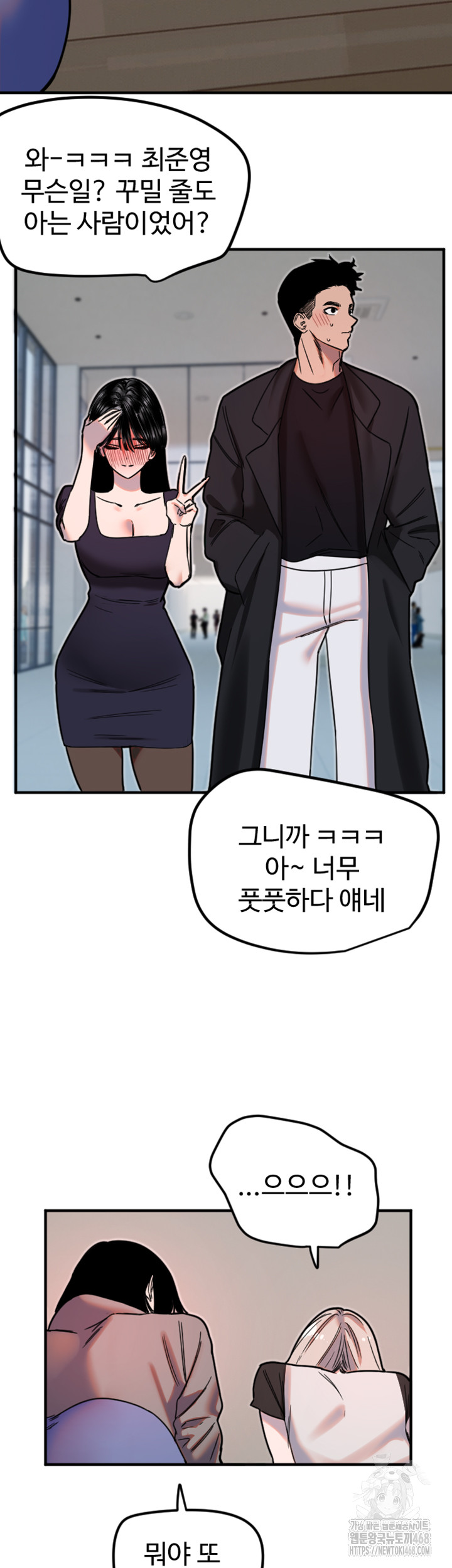 Manitto Raw - Chapter 36 Page 36