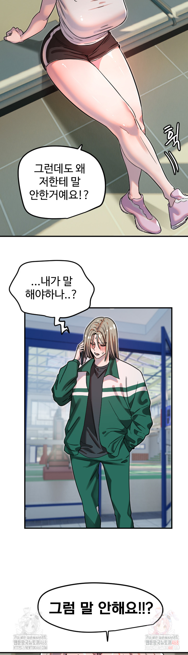 Manitto Raw - Chapter 37 Page 16