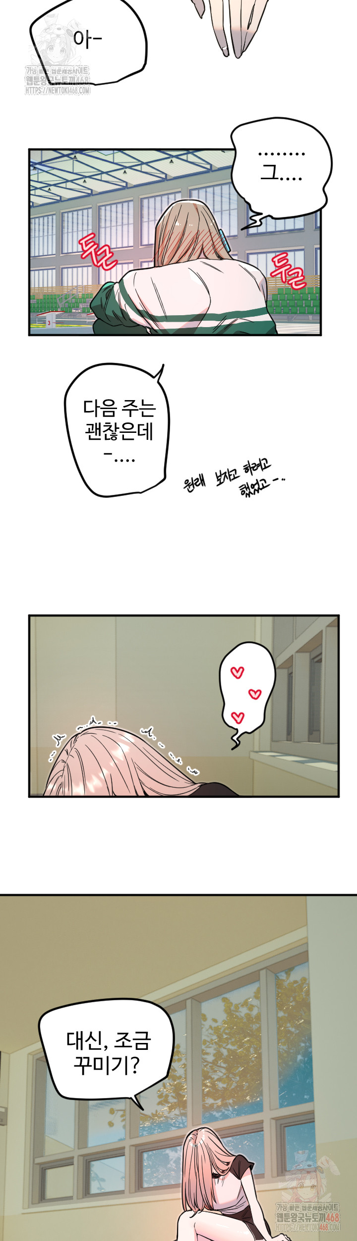 Manitto Raw - Chapter 37 Page 21