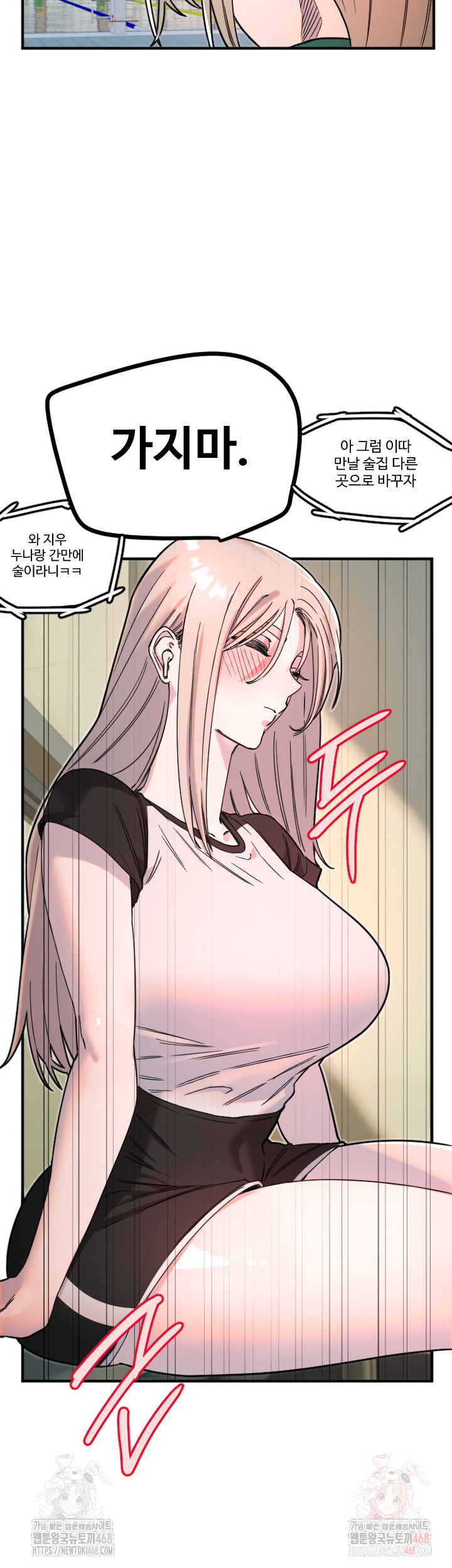 Manitto Raw - Chapter 37 Page 26