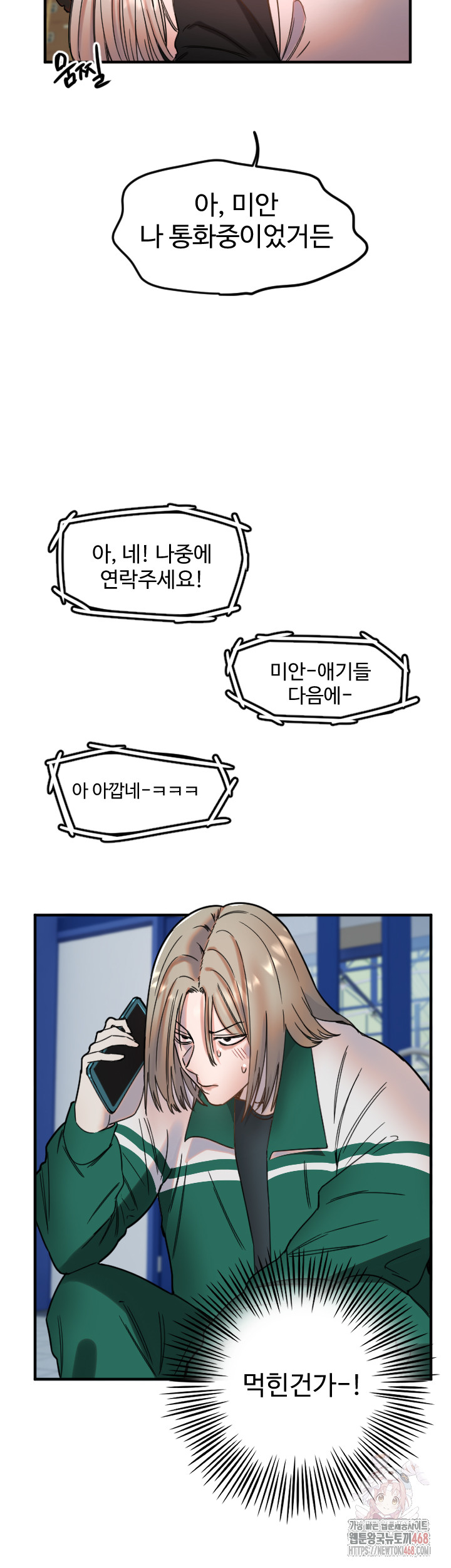 Manitto Raw - Chapter 37 Page 28