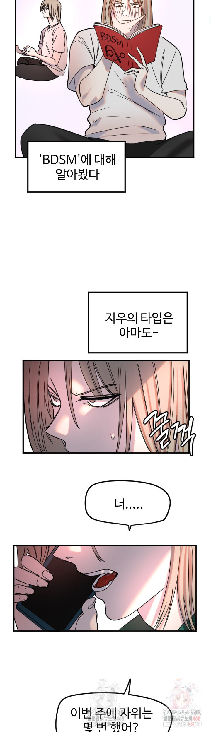 Manitto Raw - Chapter 37 Page 30