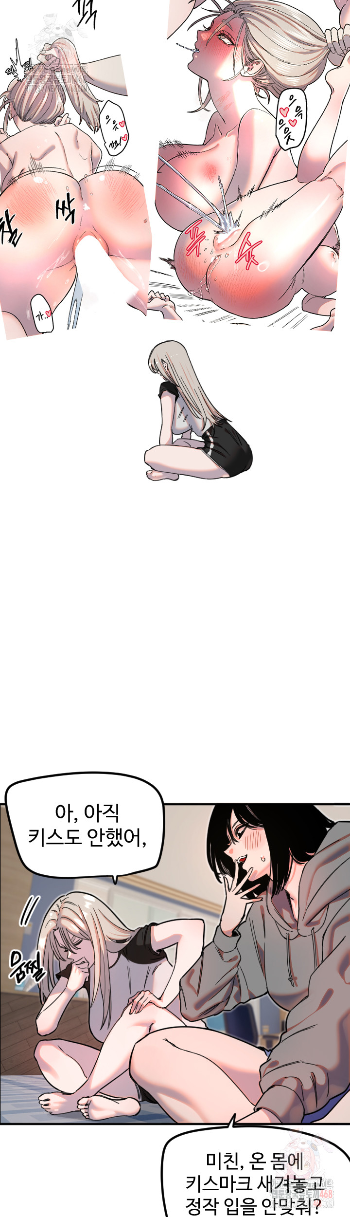 Manitto Raw - Chapter 37 Page 7