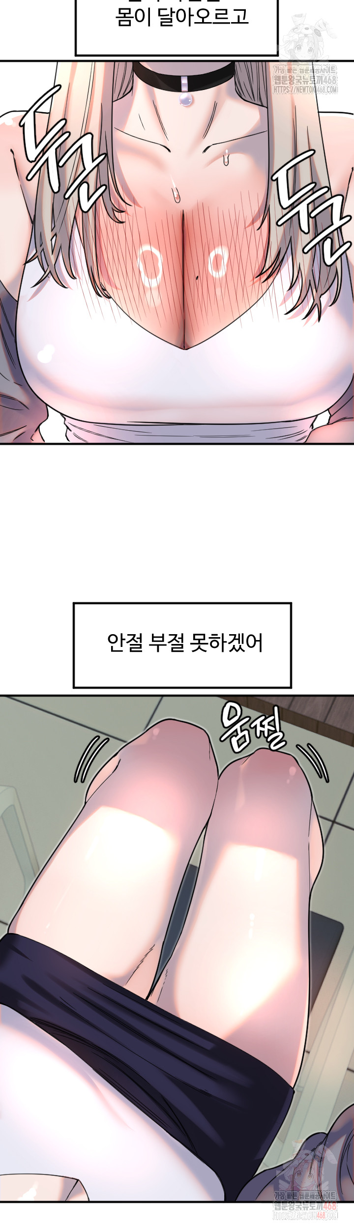 Manitto Raw - Chapter 38 Page 10