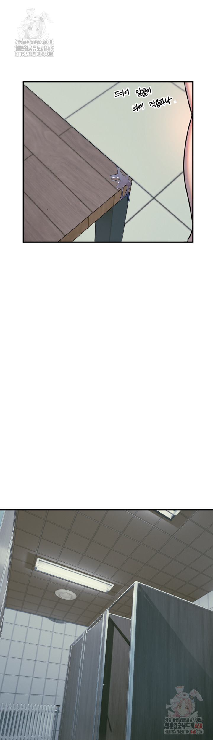 Manitto Raw - Chapter 38 Page 20