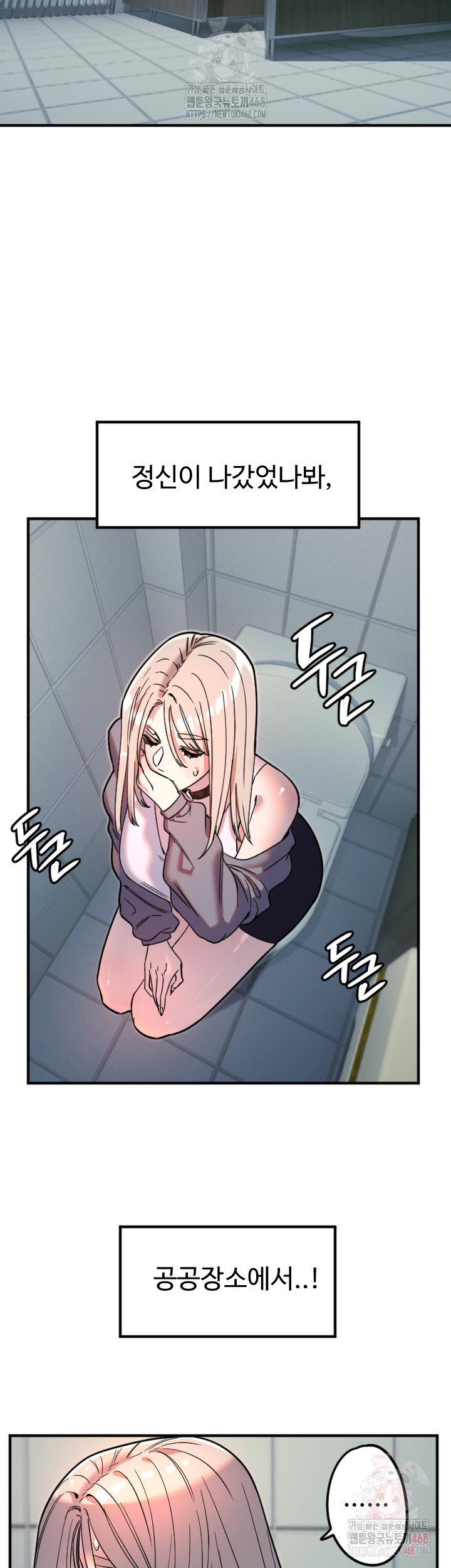 Manitto Raw - Chapter 38 Page 21