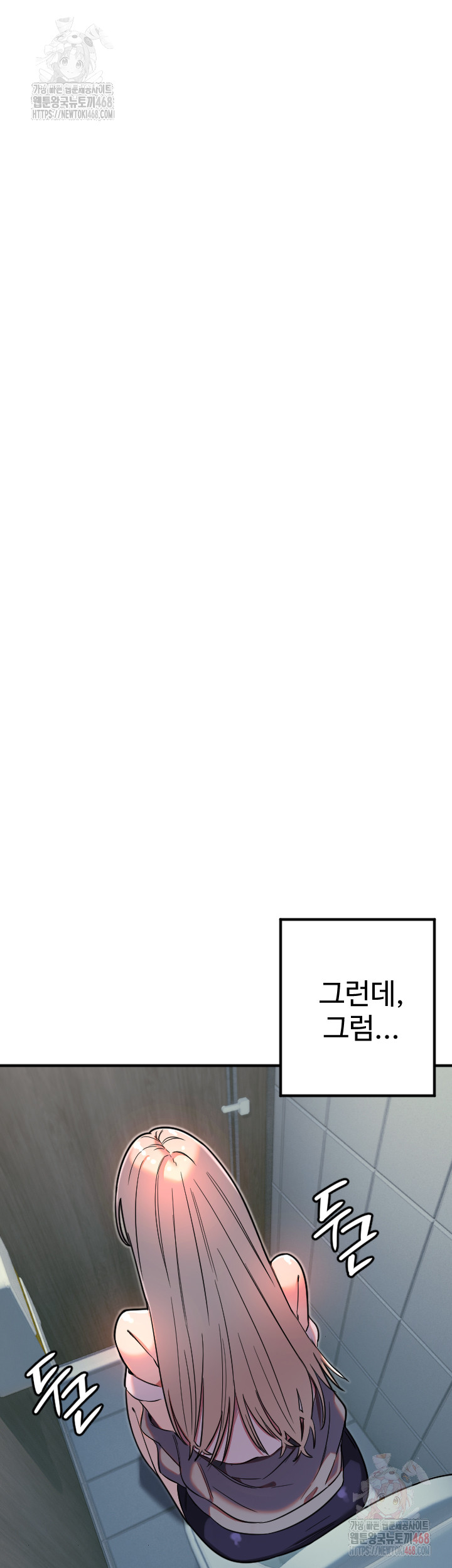 Manitto Raw - Chapter 38 Page 23