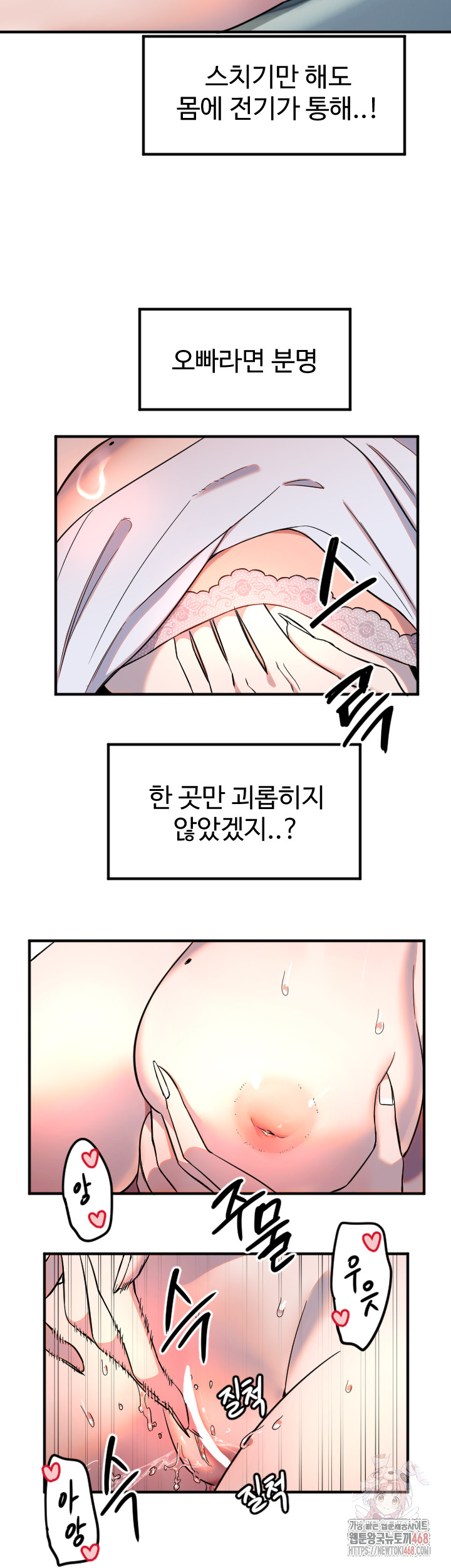 Manitto Raw - Chapter 38 Page 26