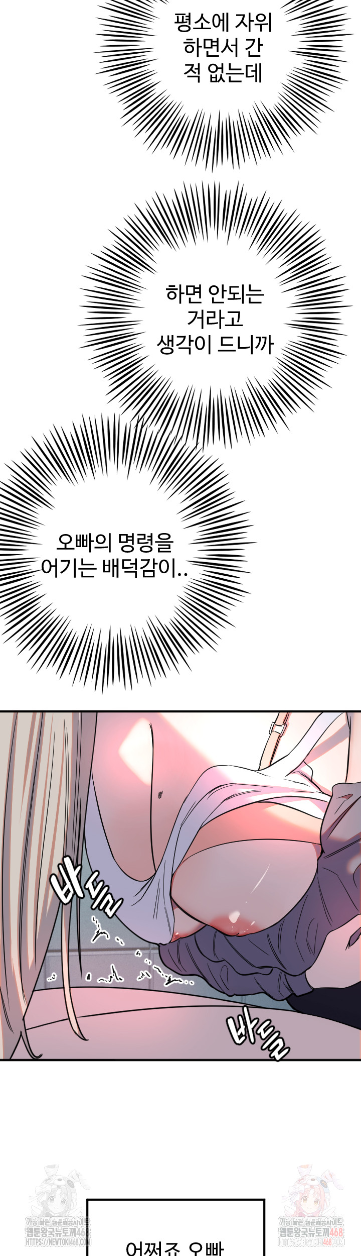 Manitto Raw - Chapter 38 Page 32