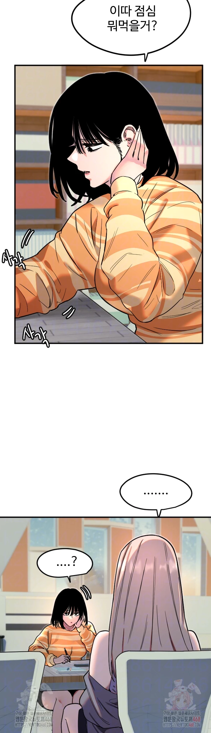 Manitto Raw - Chapter 38 Page 4