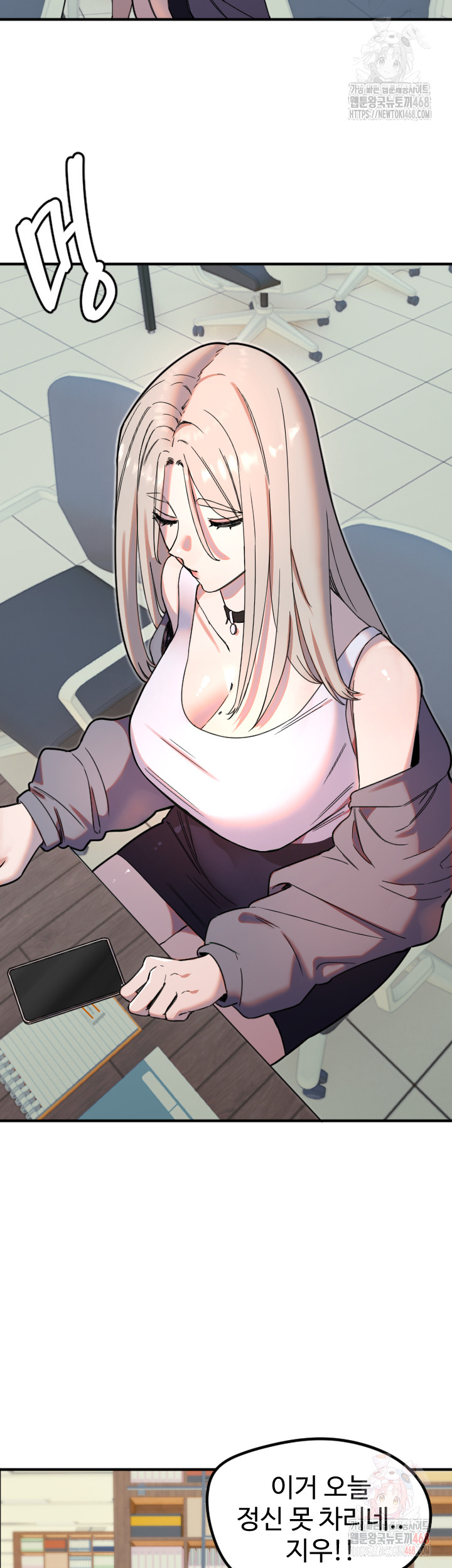 Manitto Raw - Chapter 38 Page 5