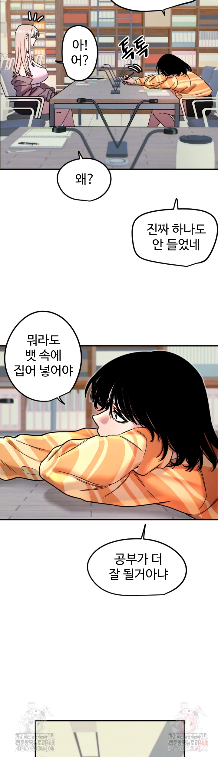 Manitto Raw - Chapter 38 Page 6