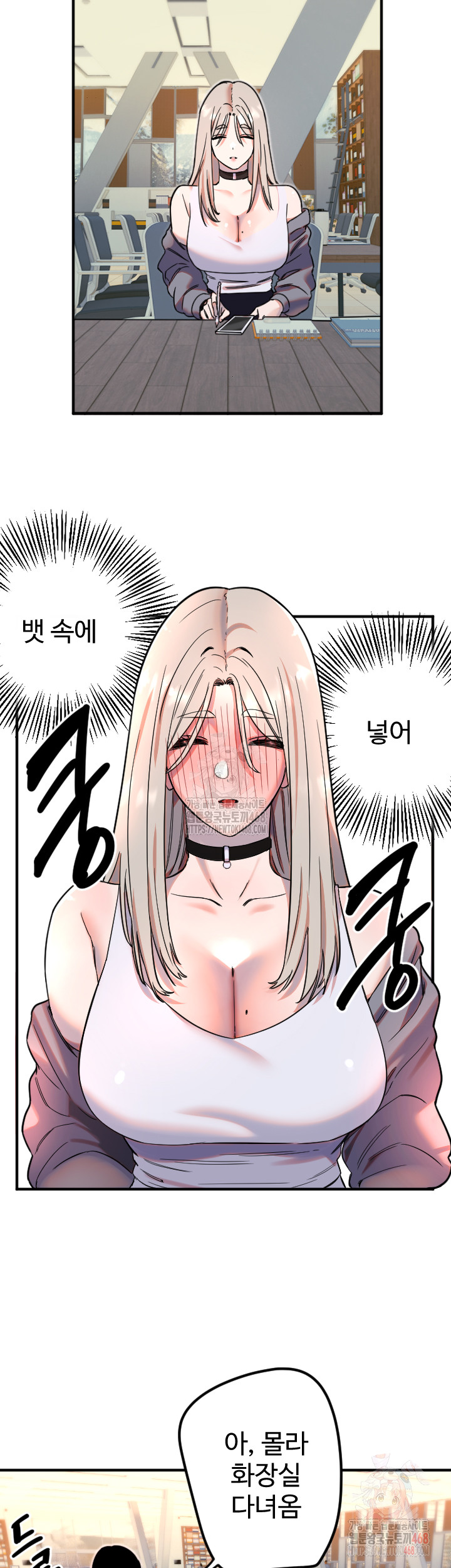 Manitto Raw - Chapter 38 Page 7