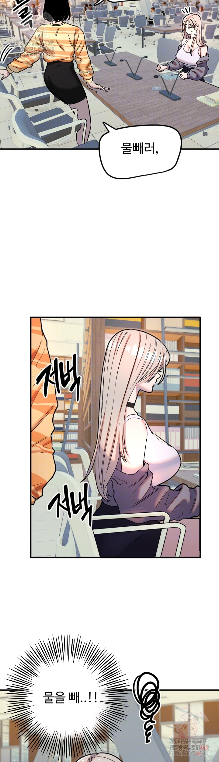 Manitto Raw - Chapter 38 Page 8