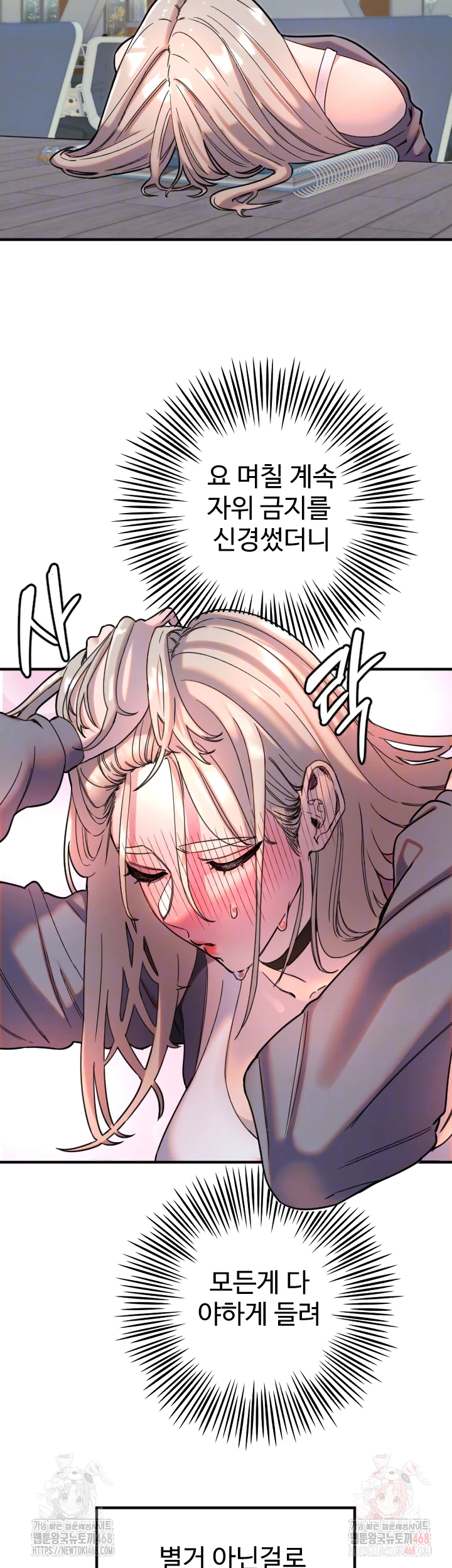 Manitto Raw - Chapter 38 Page 9