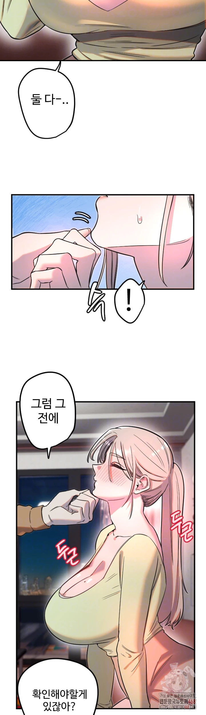 Manitto Raw - Chapter 39 Page 14