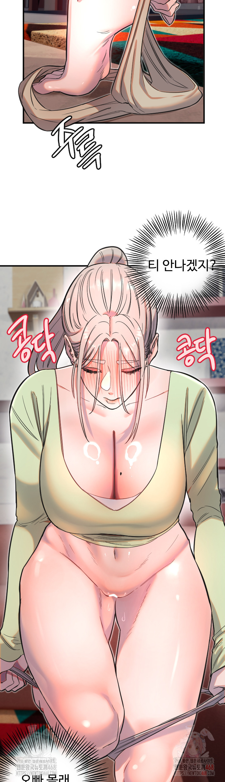 Manitto Raw - Chapter 39 Page 16