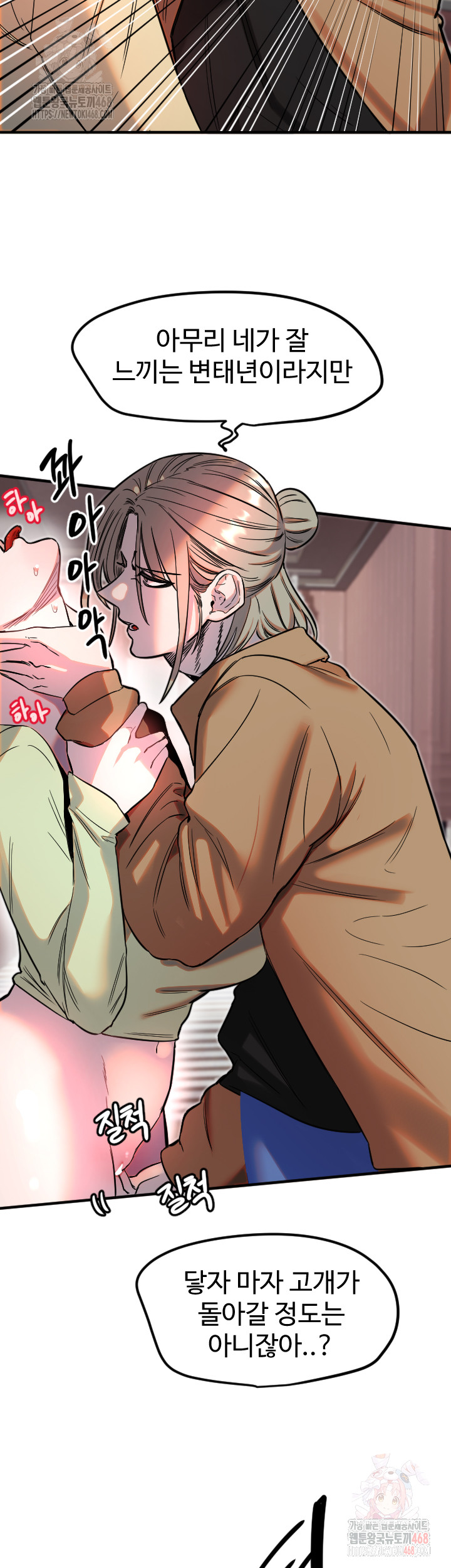 Manitto Raw - Chapter 39 Page 20